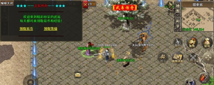 各位《武易传奇》的老玩家，新版开启删档测试了！