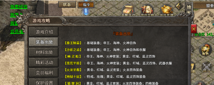 游戏介绍功能：老玩家回归，3 分钟看懂游戏玩法