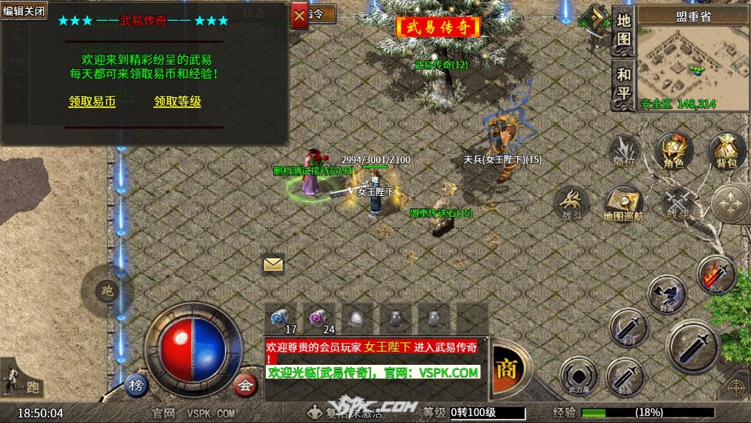 各位《武易传奇》的老玩家，新版开启删档测试了！